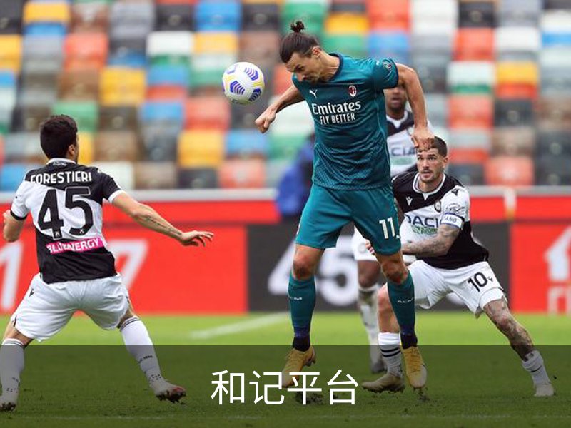关于和记平台